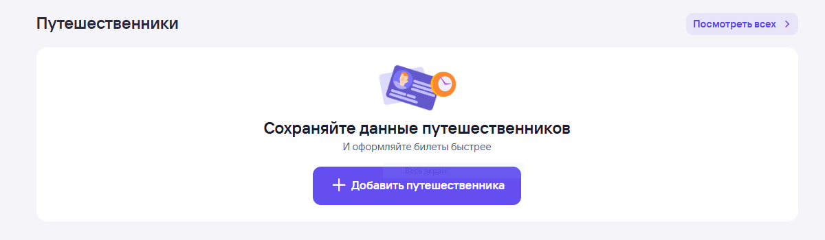 Личный кабинет