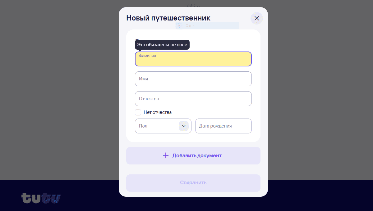 Личный кабинет