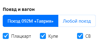 Отследить билет