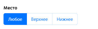 Отследить билет