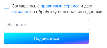 Отследить билет