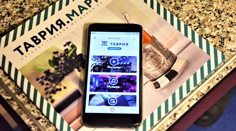Таврия Медиа